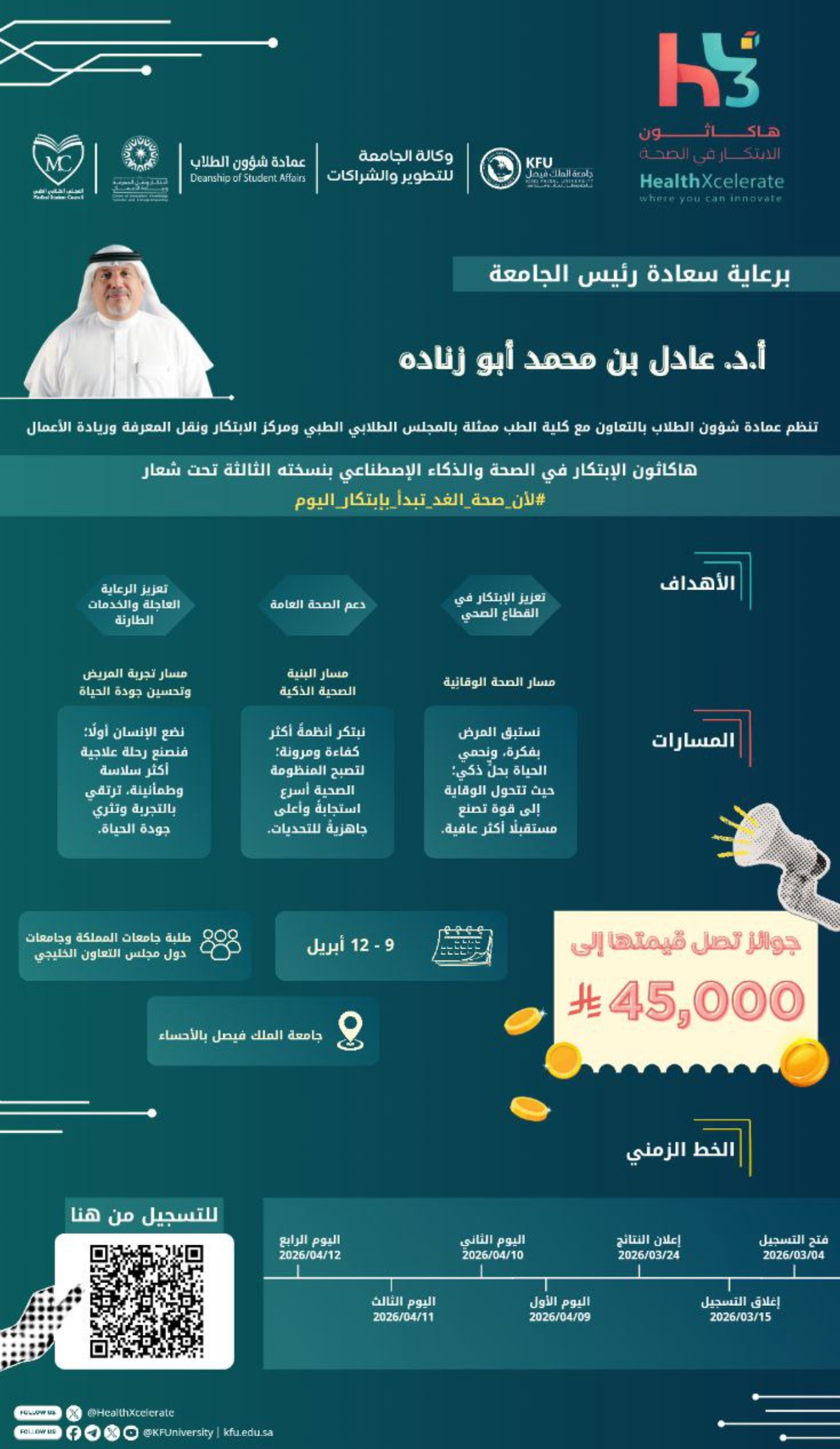 شعار جامعة الملك فيصل