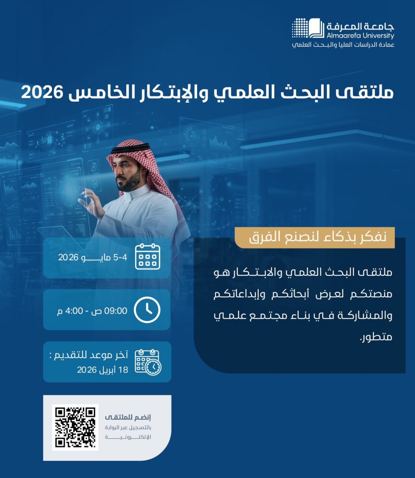 شعار جامعة المعرفة