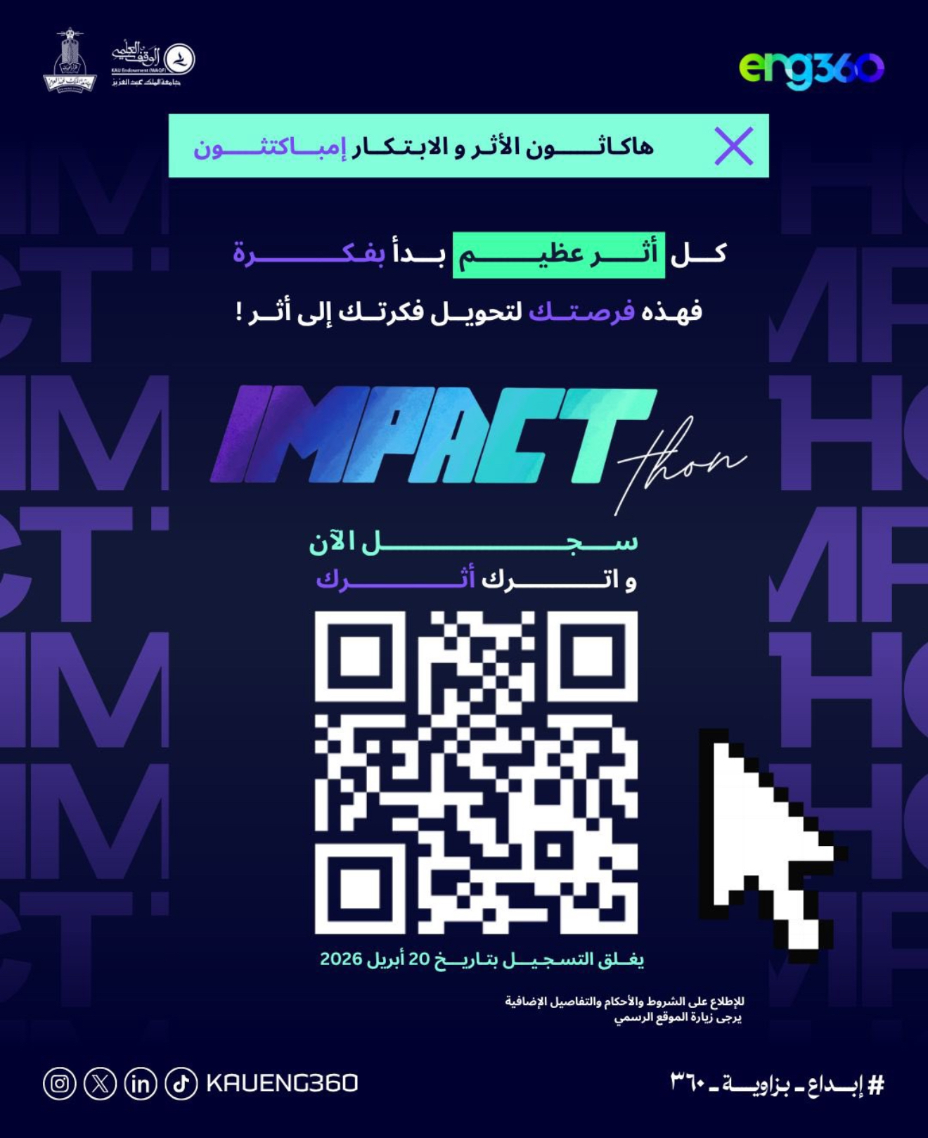 شعار جامعة الملك عبدالعزيز