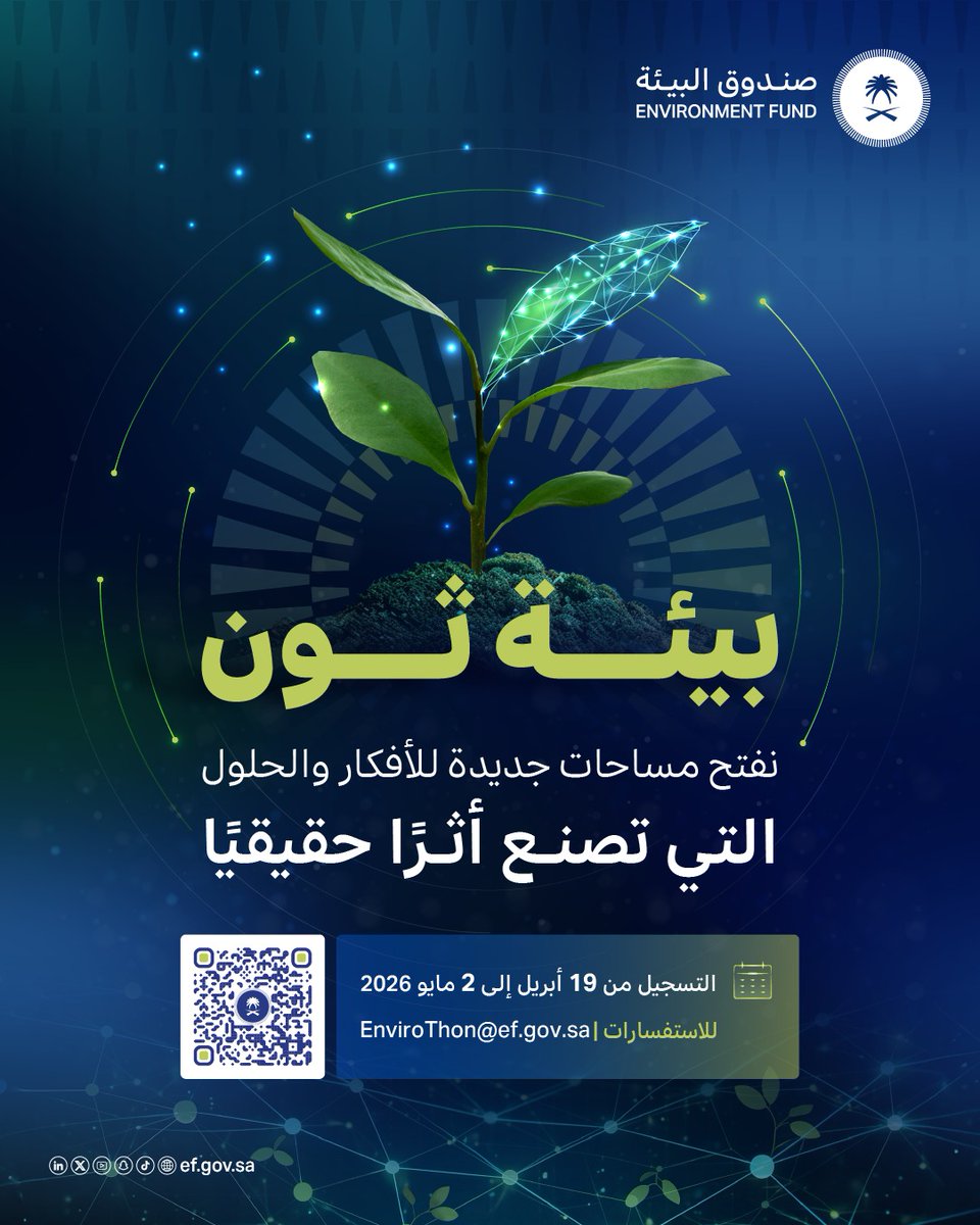 شعار صندوق البيئة