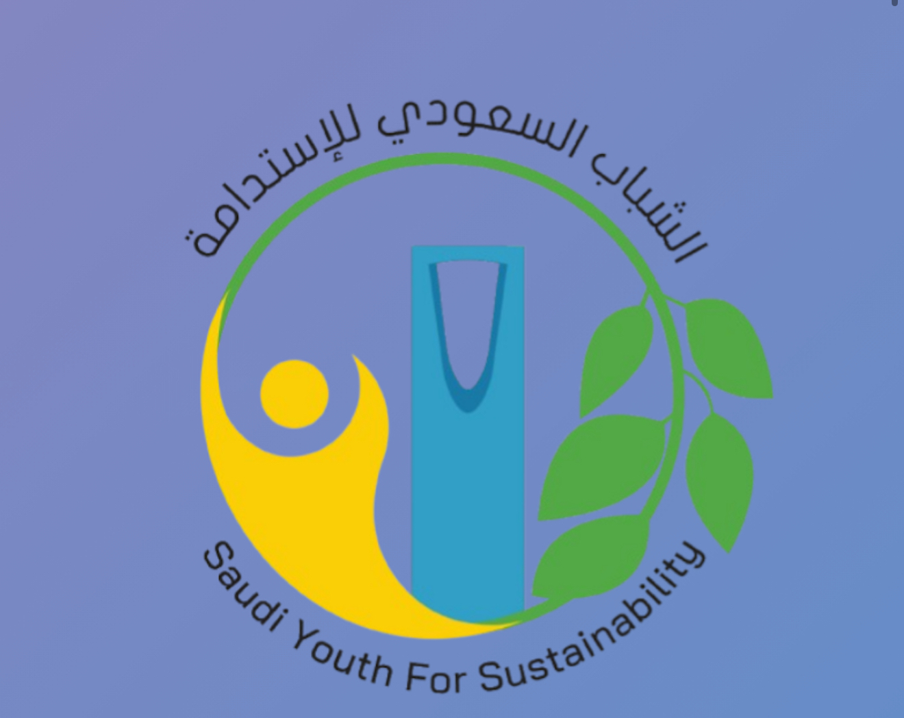 شعار الشباب السعودي للاستدامة