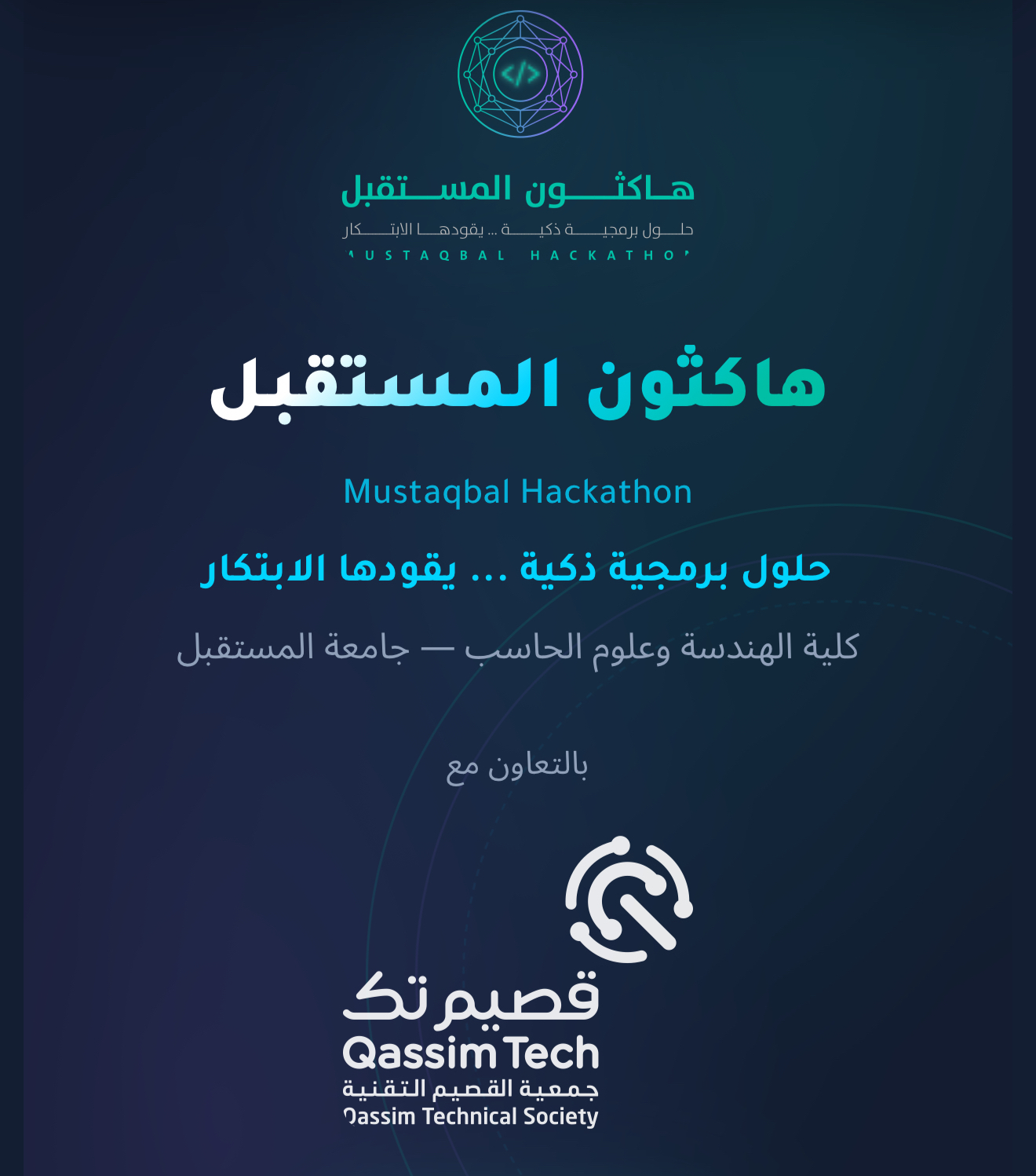 شعار وزارة الاتصالات