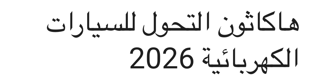 شعار المركز الوطني للمسؤولية والدراسات