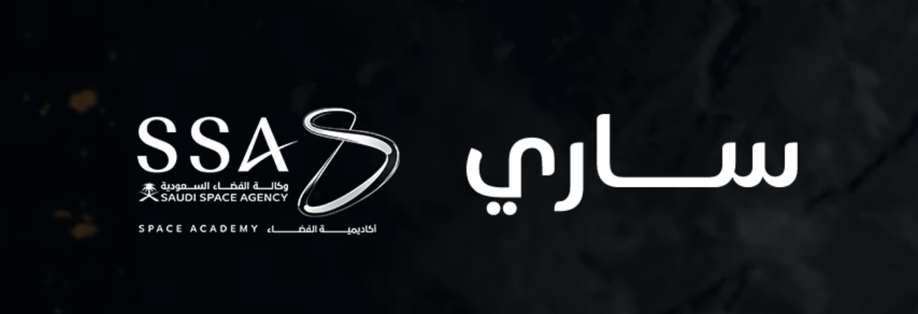 شعار وكالة الفضاء السعودية