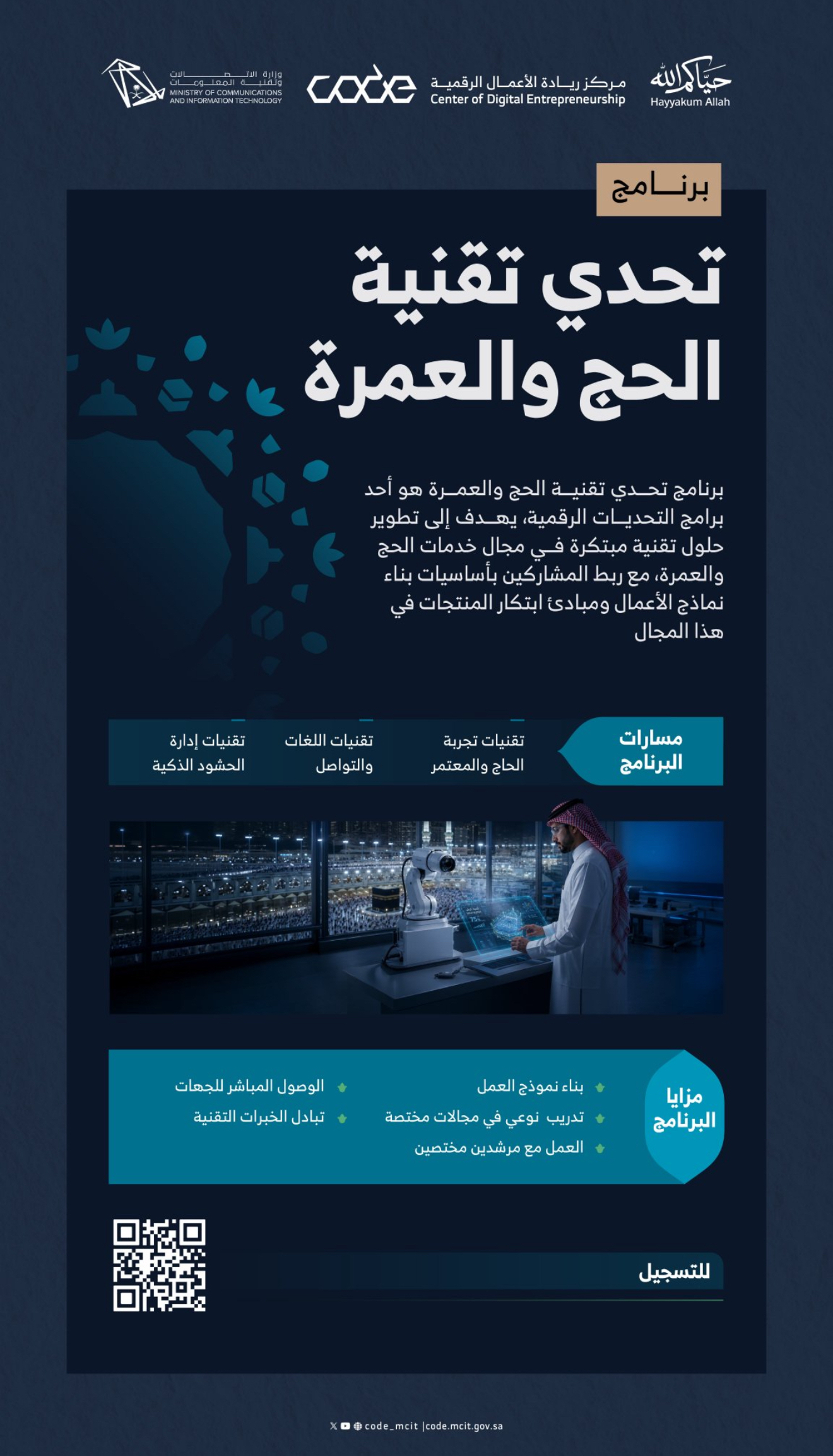 شعار مركز ريادة الأعمال الرقمية#كود