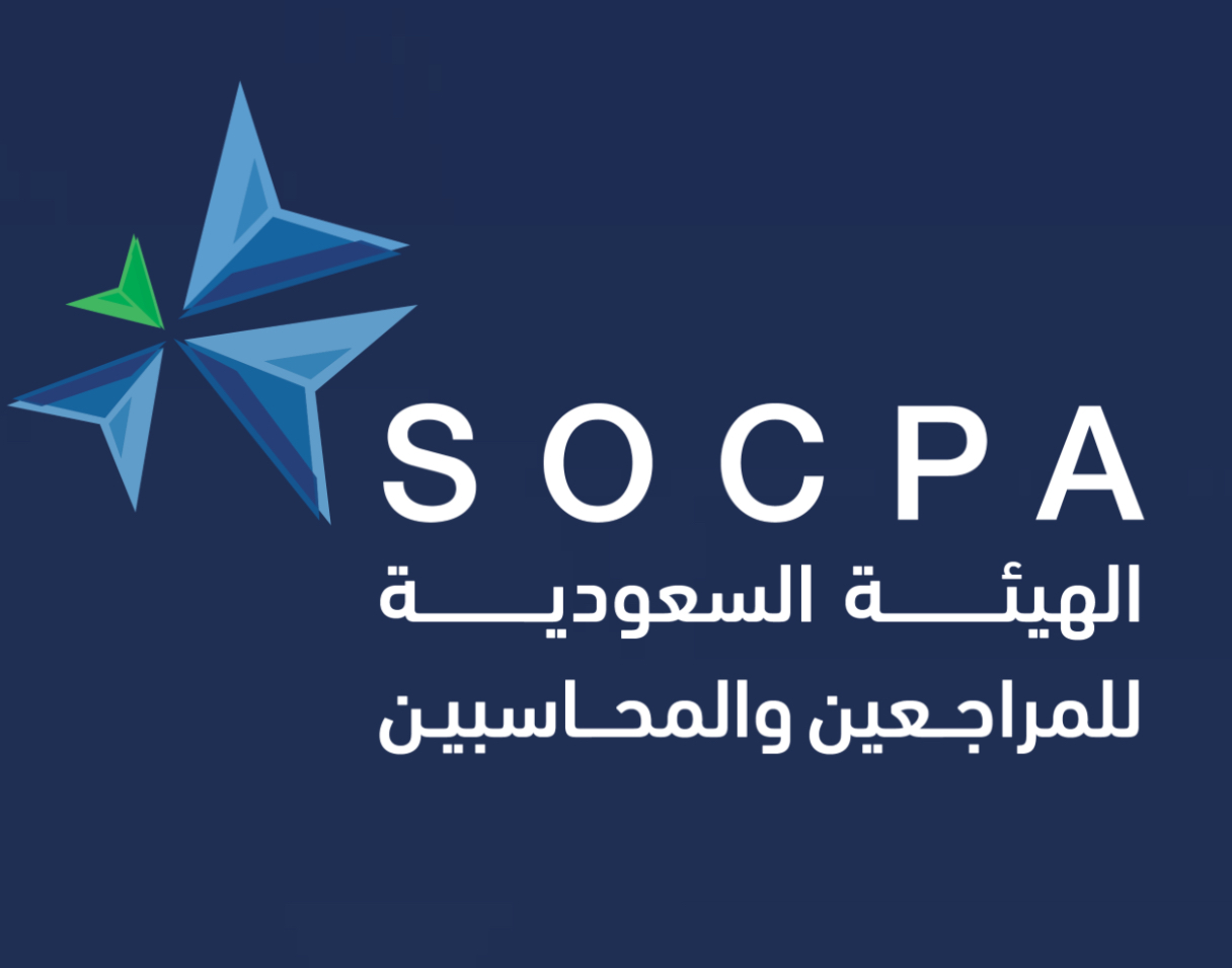 شعار الهيئة السعودية للمراجعين والمحاسبين
