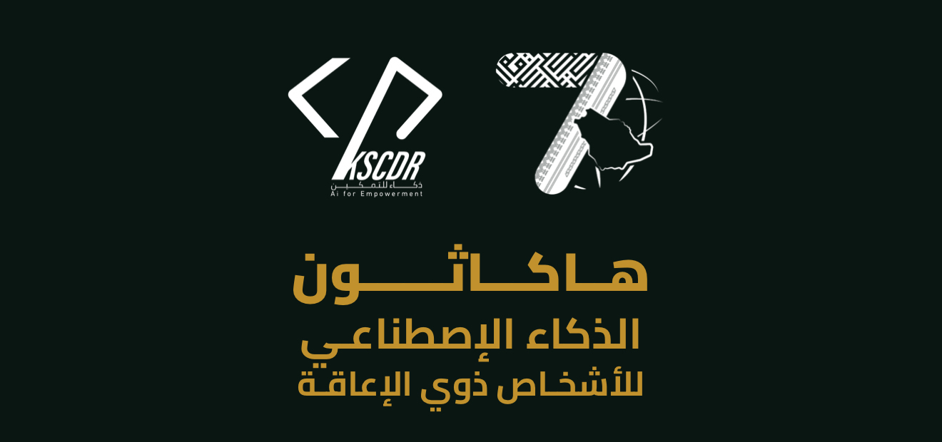 شعار مركز الملك سلمان لأبحاث الإعاقة
