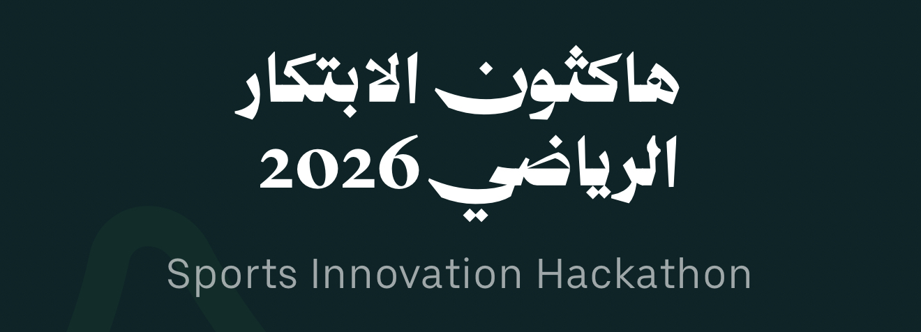 شعار منتدى الاستثمار الرياضي